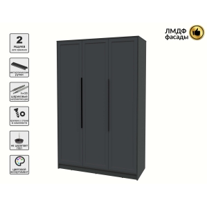 Шкаф распашной Тренд КТ-Ш3 (Антрацит ЛДСП/ Пепел ЛМДФ) Ш1360 В2128 Г547